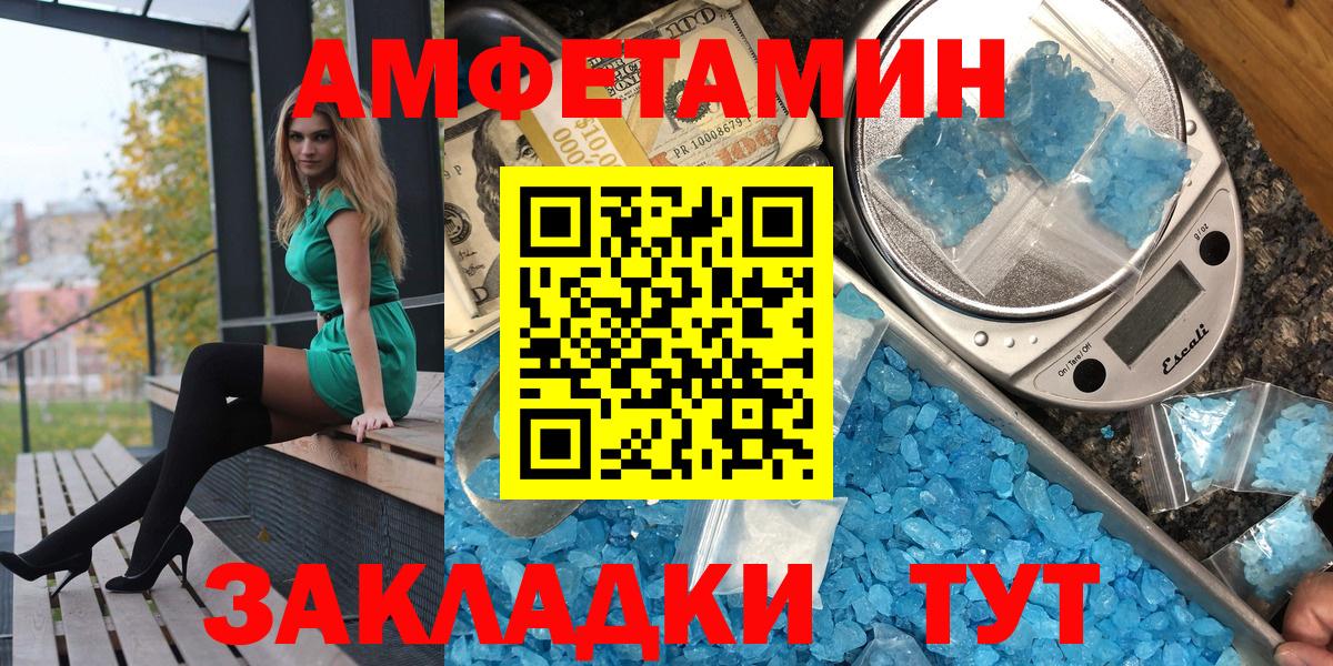 Amphetamine 97% Надым