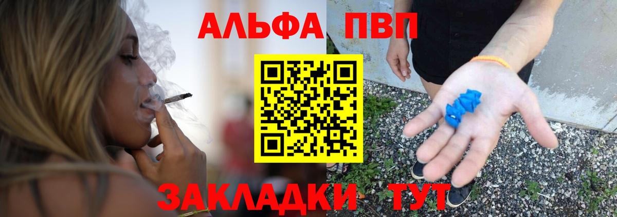 Alfa_PVP Соль  А ПВП Соль  Надым  Вход с VPN 