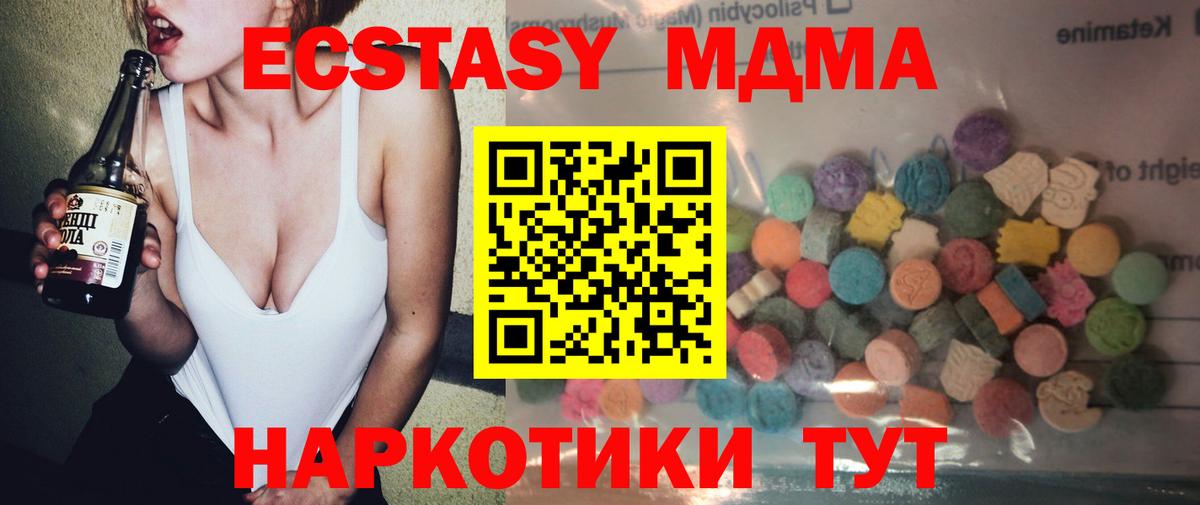 ЭКСТАЗИ таблы  ЭКСТАЗИ XTC  Ecstasy  Вход с VPN  Надым 