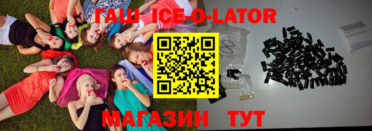 ГАШ хэш Надым