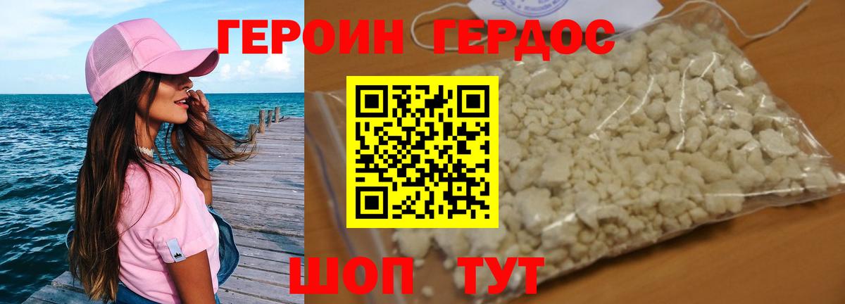 Героин  Вход с VPN  Надым  ГЕРОИН хмурый 
