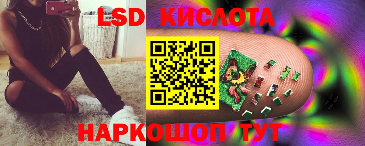 LSD-25 экстази ecstasy  Вход с VPN  Лсд 25 экстази  LSD-25 экстази кислота  Надым 