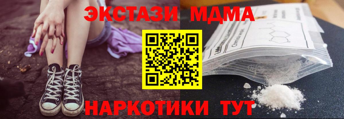 МДМА VHQ  MDMA молли  Надым  Вход с VPN 