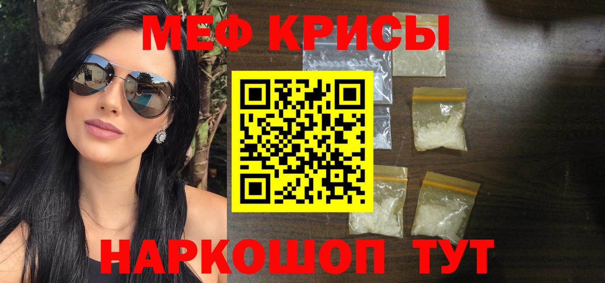Мефедрон мука Надым