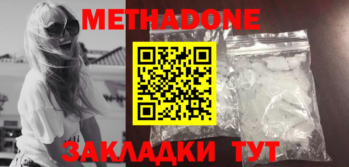 Надым  Метадон белоснежный  Вход с VPN  МЕТАДОН мёд 