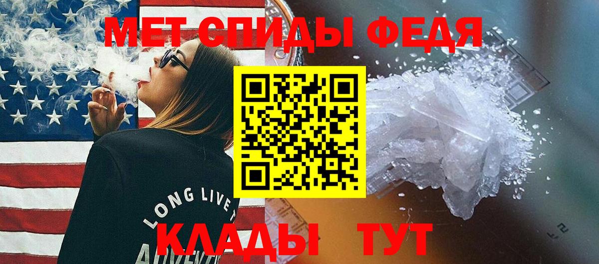 Метамфетамин кристалл Надым