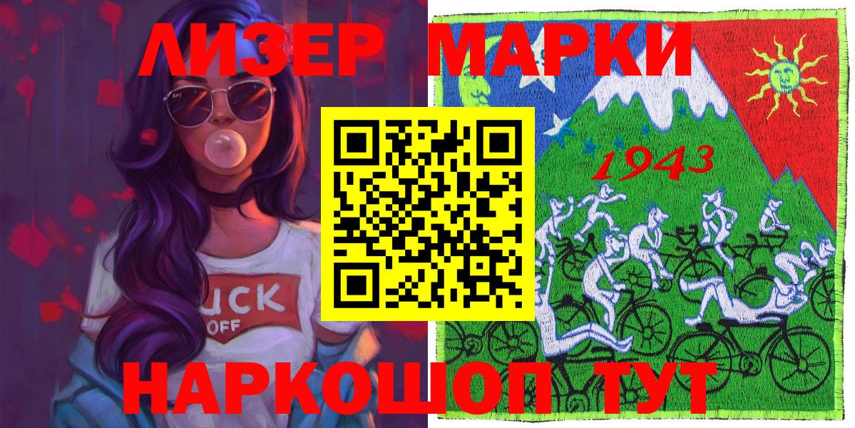 Марки NBOMe 1500мкг  Вход с VPN  Надым  Марки NBOMe 1500мкг 
