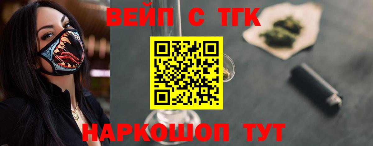 Надым  где найти наркотики  Вход с VPN  Дистиллят ТГК вейп  ТГК вейп с тгк 