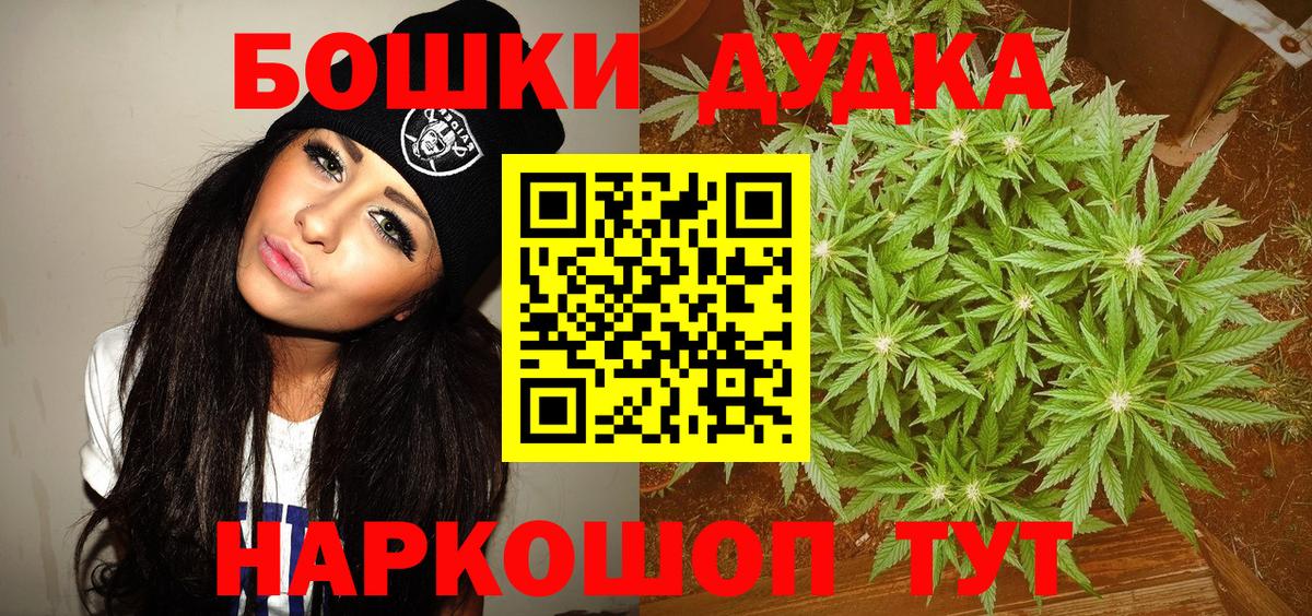 Конопля план  Бошки Шишки марихуана  Надым  Вход с VPN  Бошки марихуана Ganja 